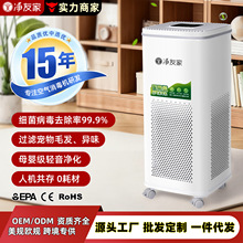 净友家空气净化器消毒机宠物猫狗浮毛异味除甲醛负离子除菌