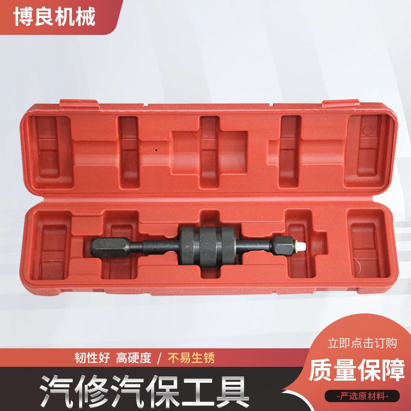 Herramienta de desmontaje del inyector de combustible diesel, herramienta de desmontaje del inyector de combustible del caballo, adecuada para herramientas Mercedes-Benz