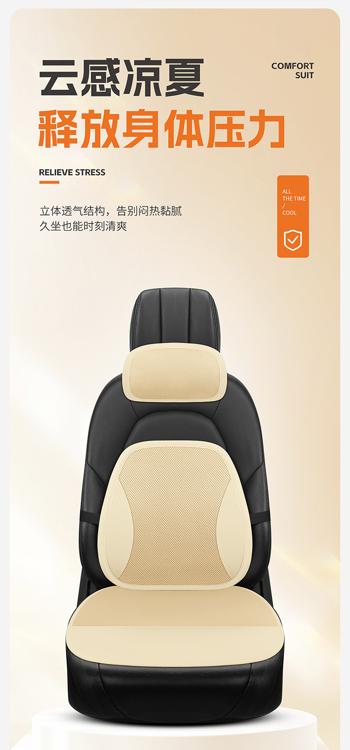 Car Seat Cushion, Summer Single-Piece Cooling Pad, Ventilated and Breathable, Suitable for All Seasons, Ice Silk Cooling Mat, Wholesale and Dropshipping