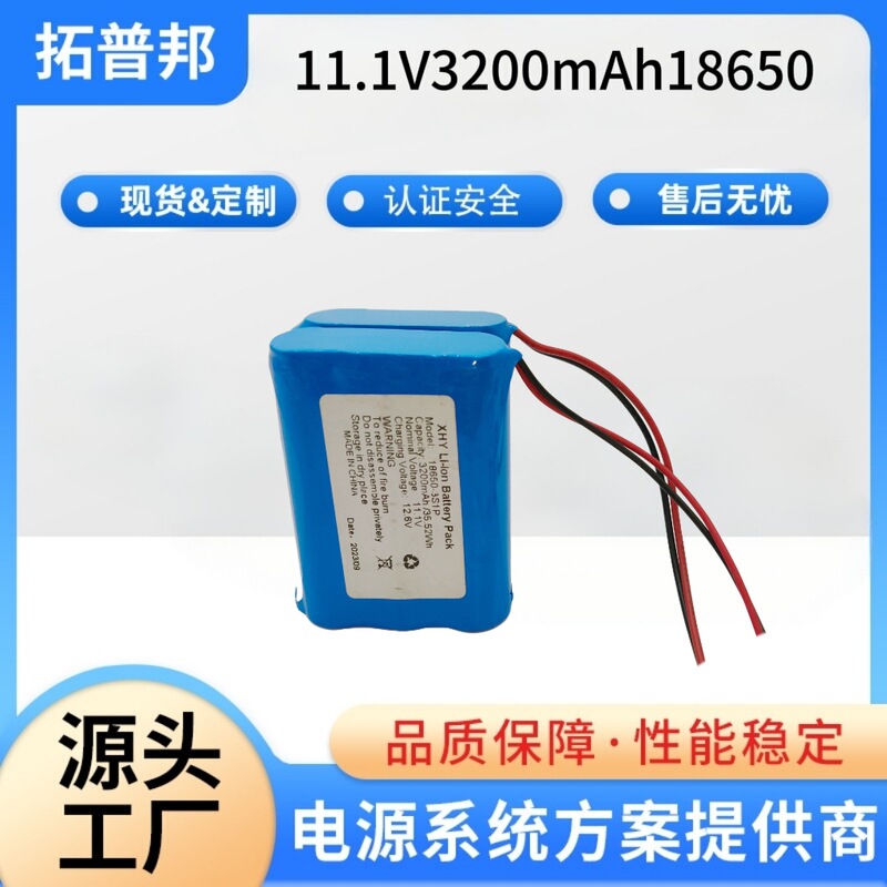 11.1V3200Mah18650 Lithium Battery Fan Bluetooth Speaker Smart Car Amplifier Portable Large Capacity 11.1V3200Mah18650 Lithium Battery Fan Bluetooth Speaker Smart Car Amplifier Portable Large Capacity