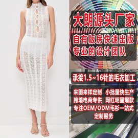 女款勾花镂空透视小高领气质针织连衣裙大朗毛衣定制加工打版看图