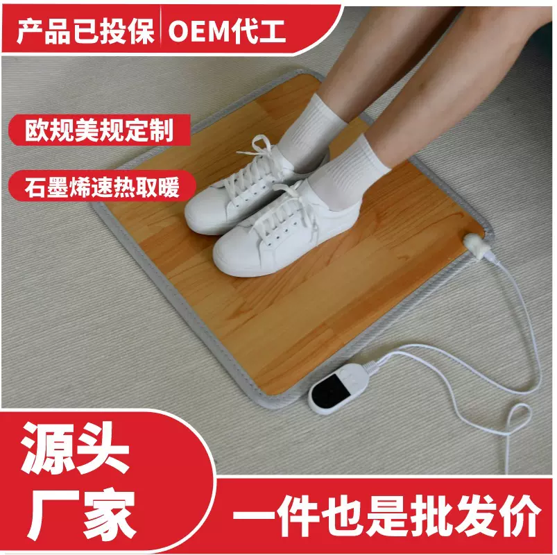 批发跨境石墨烯电加热亚马逊暖脚垫地暖加热地垫地热垫家用暖脚宝