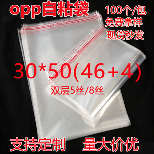 30*50͸��opp��ճ�����α��� ��� ���b��   5�z8�z �����z��Ĥ��