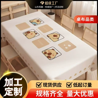 奶油风桌布免洗防水防油长方形餐桌布轻奢高级感卡通pvc茶几布
