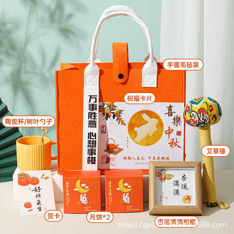 中秋礼品伴手礼月饼套装企业团购节日福利送客户员工高档实用礼物|undefined