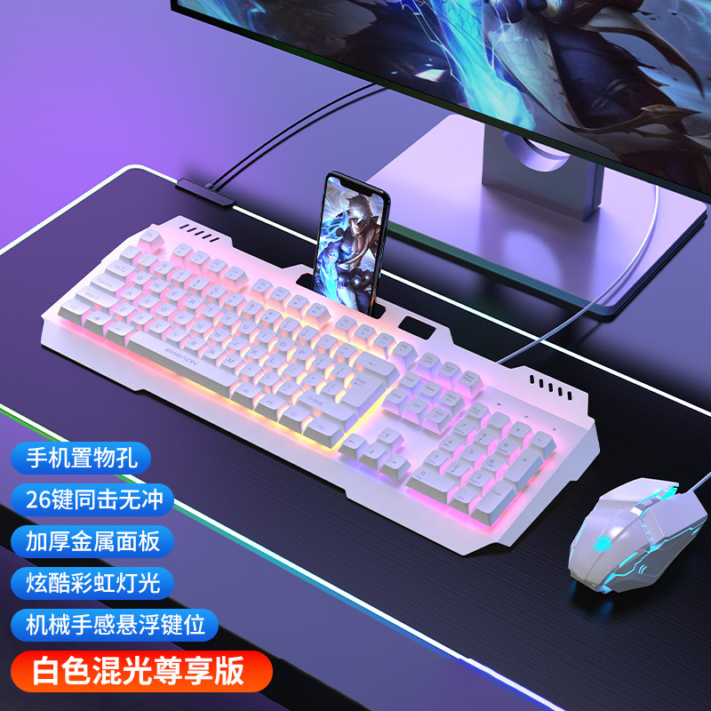 前行者真机械手感键盘鼠标套装静音电竞游戏专用键鼠无线电脑办公|undefined