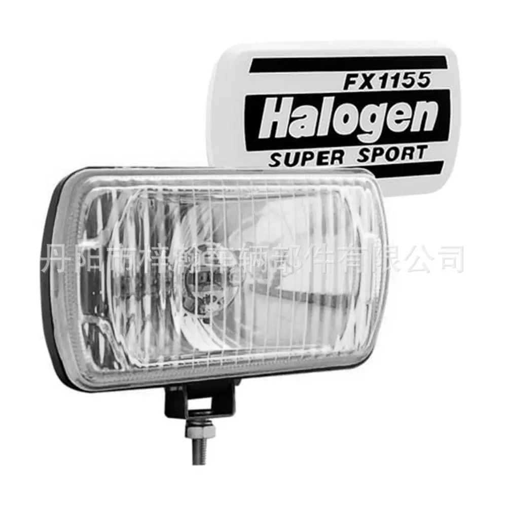 供应优质FX1155汽车射灯、外贸雾灯、汽车雾灯、厂家直销