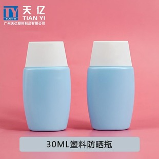 Spot Wholesale Oval 30ml Plastic Sunscreen Bottle Packaging Material Pet Hose Hand Cream Sub-Bottling Bottle Can Be Used on Airplanes