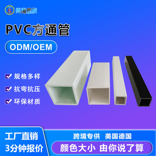 50mm100mmPVC方通 白色蓝色阻燃塑料方管 工业通风pvc方管-阿里巴巴