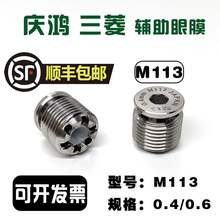 ���и����߽z��ģ�C�c���Cֹ���ݽz�ʯ��ģ���C�^��ĤM113�a��