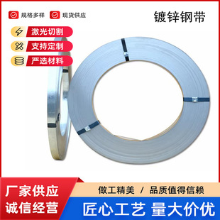 New Model Galvanized Steel Belt Iron Packing Belt Hot-Dip Galvanized Surface Coating Anti-Rust Resistant Steel Belt