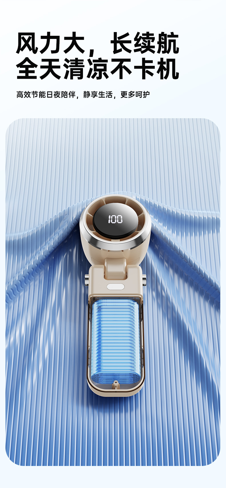 手持风扇渲染详情_10