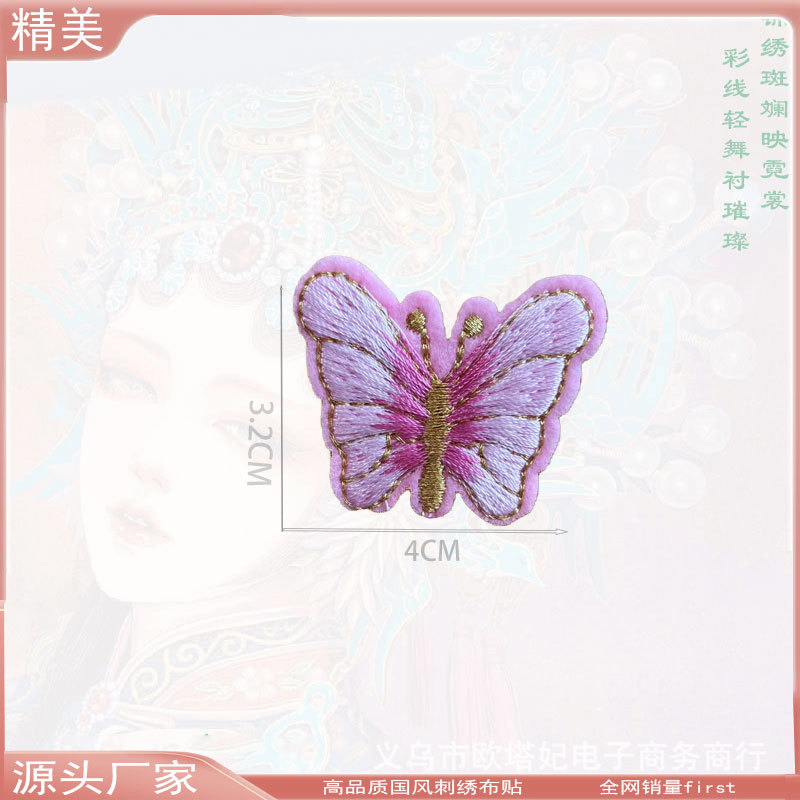 Patch bordado nacional Patch bordado de mariposa Patch bordado de moda Patch de alambre de oro Patch de comercio exterior Patch de planchado Patch accesorios para el cabello