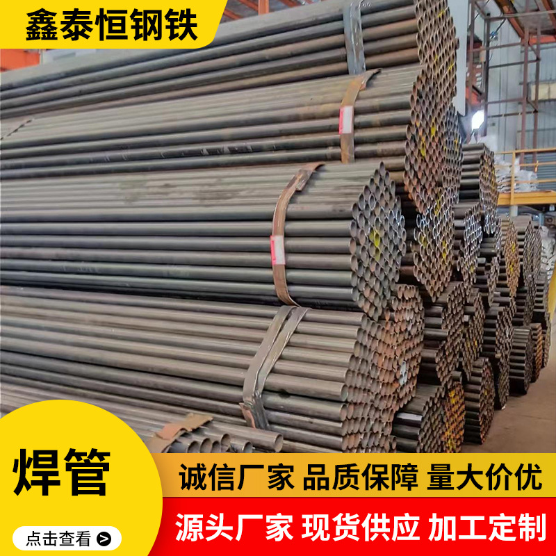 安徽 厂家现货批发零售直缝焊管 大口径焊管 建筑工程脚手架钢管