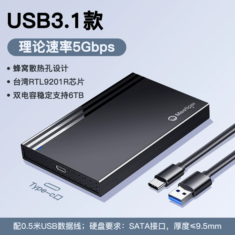 Внешний корпус для жесткого диска мобильный Type-C, USB 3.0, 2.5" SATA, для ноутбука, для механического HDD/SSD