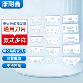 理发器;个护电器配件;狗狗清洁