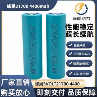 �䳲21700�늳�늄�܇���Ͳ�Ƅ��Դ������4400mah��������ƿ