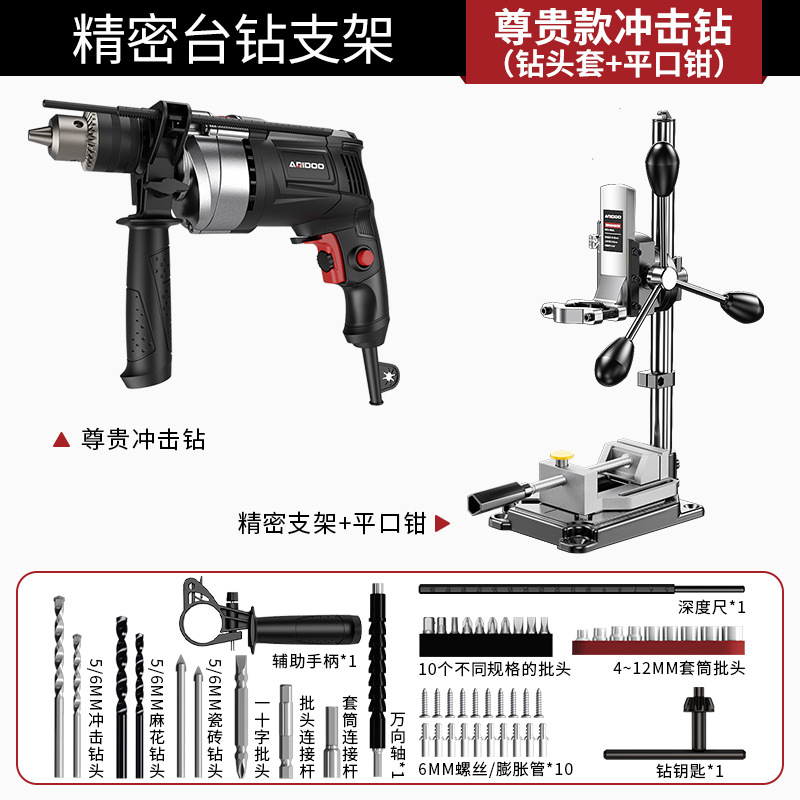 Premium impact drill [Drill Bit Cover] + Precision Bracket + Flat-mouth Pliers