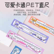 韩彩文具批发 铭强预防划伤PET软尺卡通尺塑料直尺学生尺儿童直尺