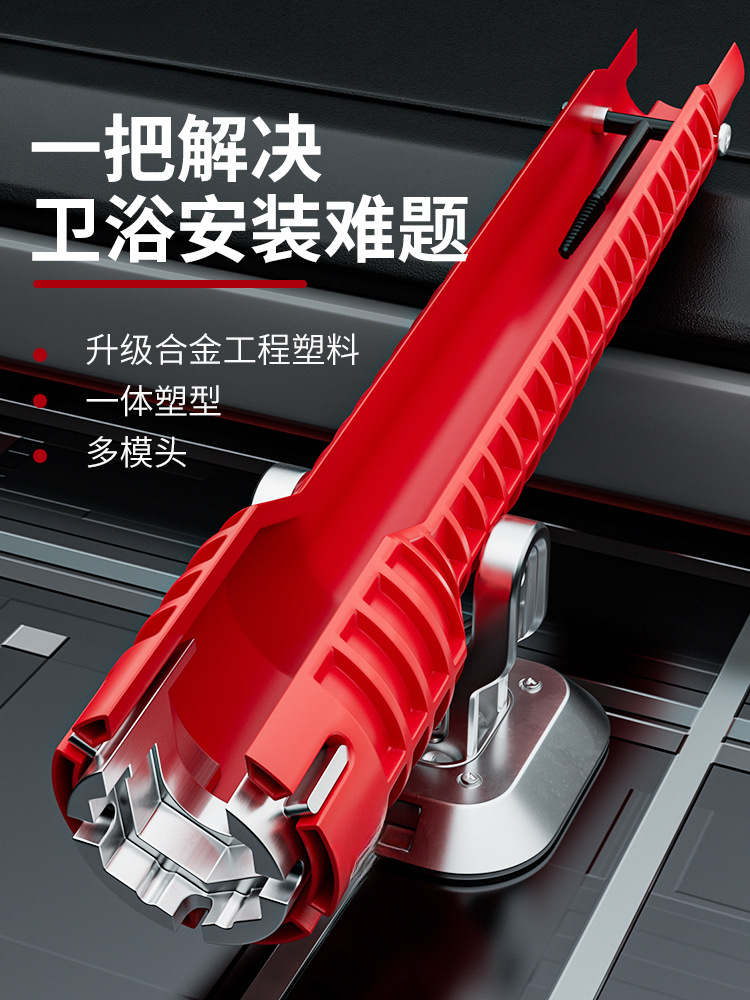 水槽扳手卫浴八合一多功能扳手水管水龙头拧松器安装工具