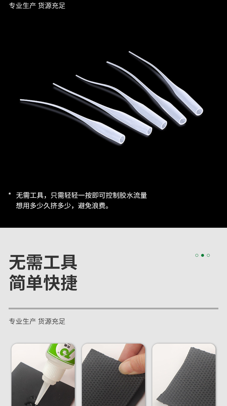 同鹏-详情页-胶水_06