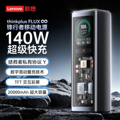 Lenovo 20000ミリアンペア高速充電宝PD140Wノートパソコンのモバイル電源印刷ロゴが適用されます