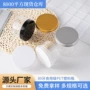 定制pet坚果膏霜塑料瓶