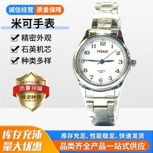 批发MIKE米可手表情侣 钢带大表盘数字防水手表性能稳定 快速发货