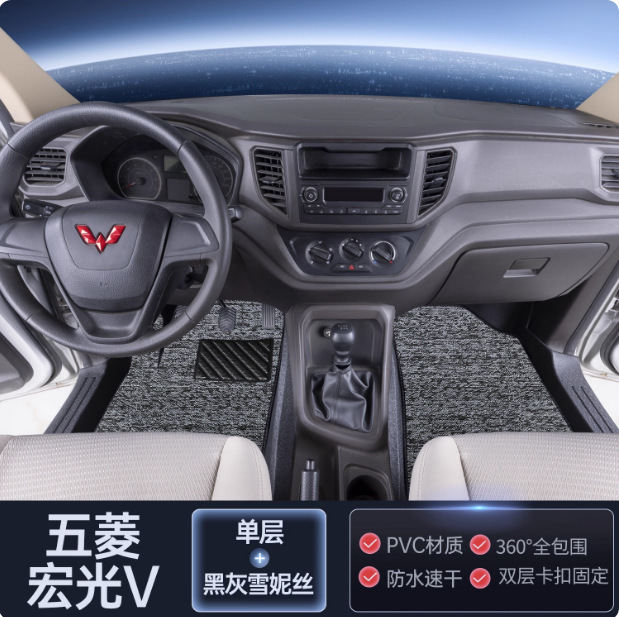 适用五菱宏光V脚垫全包围主副驾驶地垫5/7座TPE专用车厢地板拉货|undefined