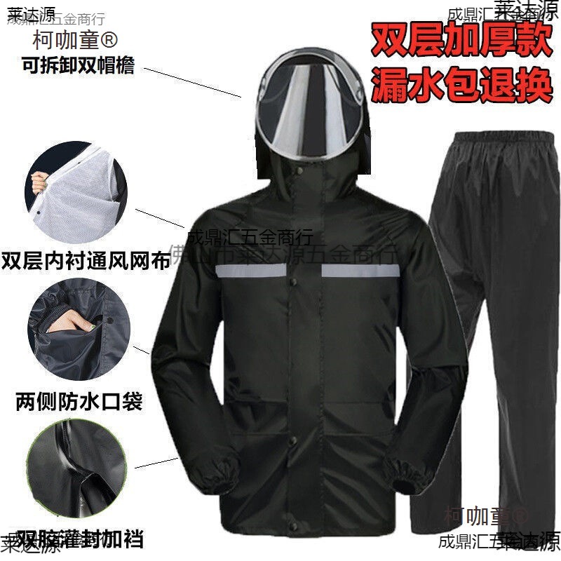 Professional Raincoat with Separate Top and Bottom for Men, Heavy Rain Level, High-End Adult Outerwear Rain Pants Set, Single Double-Layer Metabo
