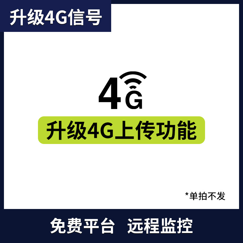 Portable recorder upgrade area