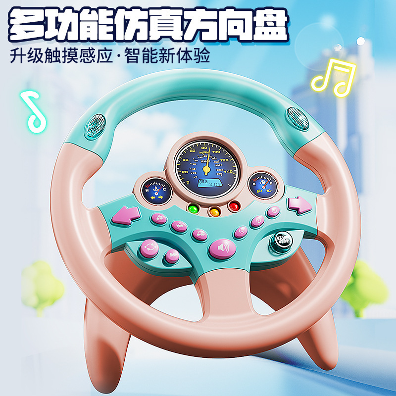 抖音同款儿童仿真方向盘儿童早教玩具带音乐灯光副驾驶模拟神器|undefined