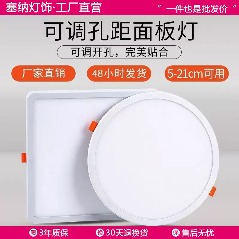 自由开孔面板灯超薄可调筒灯6w9w15w21w3寸4寸6寸圆形嵌入式孔灯