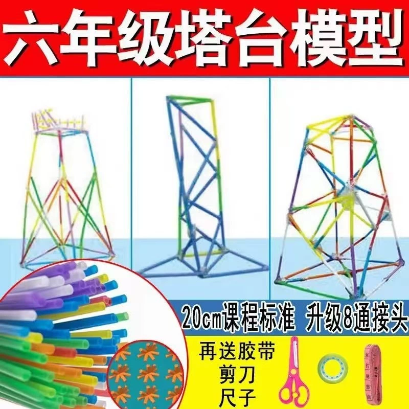 Модель башни для учеников шестого класса начальной школы, набор для научных экспериментов, обучающий материал, оборудование, производство обучающих инструментов