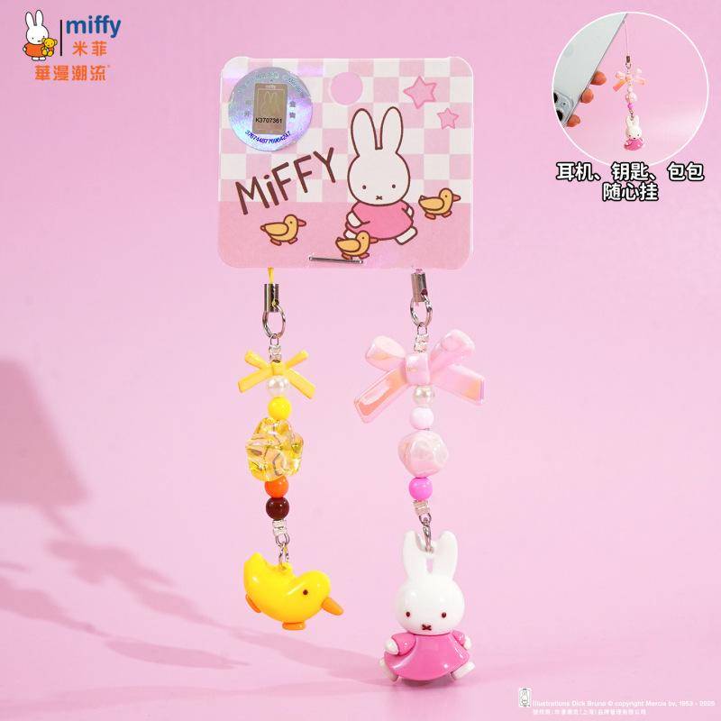 百茂正版miffy米菲兔diy手机链钥匙扣精致亚克力串珠背包钥匙链饰|undefined