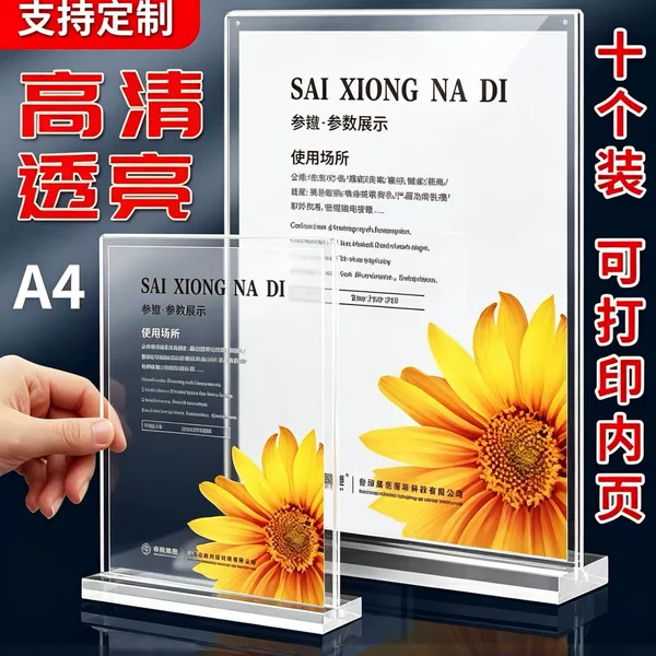 Acrylic A4 Octagonal Pull-Out Table Sign Stand A6 Table Sign T-Shaped Sign Stand Advertising Price List Sign