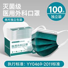 初医生绿色医用外科一次性口罩秋冬加厚三层独立包装医用外科灭菌