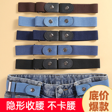 懒人皮带隐形无痕裤带男女弹力松紧无孔学生牛仔裤子腰带收腰神器
