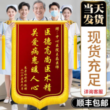 现货锦旗定制顺丰包邮感谢医生制作旌旗赠送妇产科医护人员护士