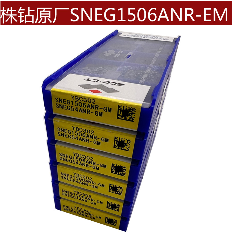 原装株洲钻石数控刀片YBC302 SNEG1506ANR-GM