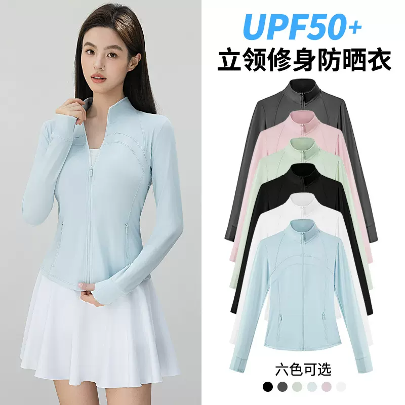 立领防晒衣女新款夏季防晒服修身透气瑜伽外套户外凉感防晒皮肤衣