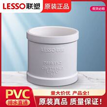 �ܼӺ� PVC ��ˮ�ܼ�ֱͨ 50/75/110 ��ˮ��ֱ���^���ӹܹ����^