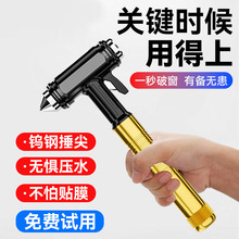 车用安全锤多功能破窗器车载安全玻璃逃生锤铝合金碳钢消防救生锤