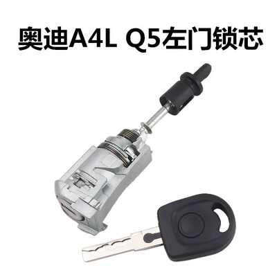 Audi A4L Q5 left front door: Car lock