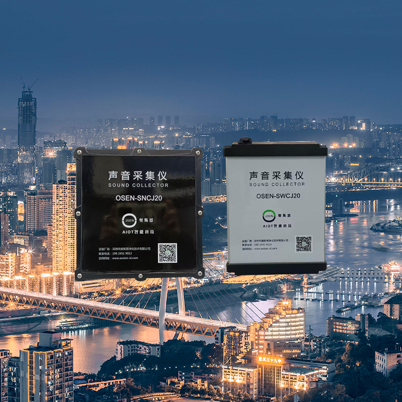 粮库异常AI视觉识别终端 边缘计算声纹识别盒子 生态声音识别系统