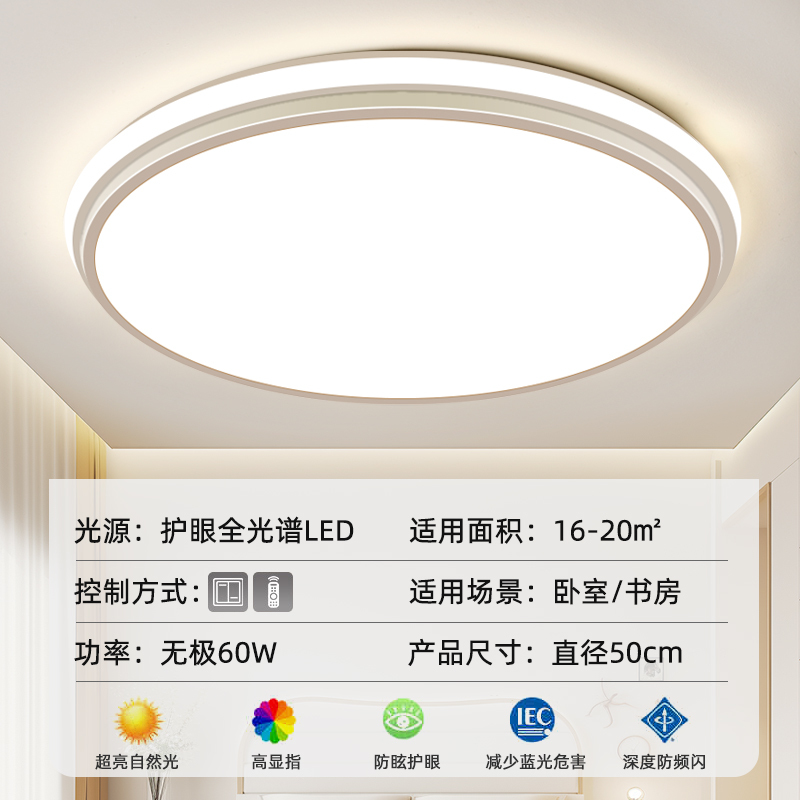 轻奢客厅灯大灯2025新款超薄主灯卧室餐厅吊灯圆形led吸顶灯客厅|undefined