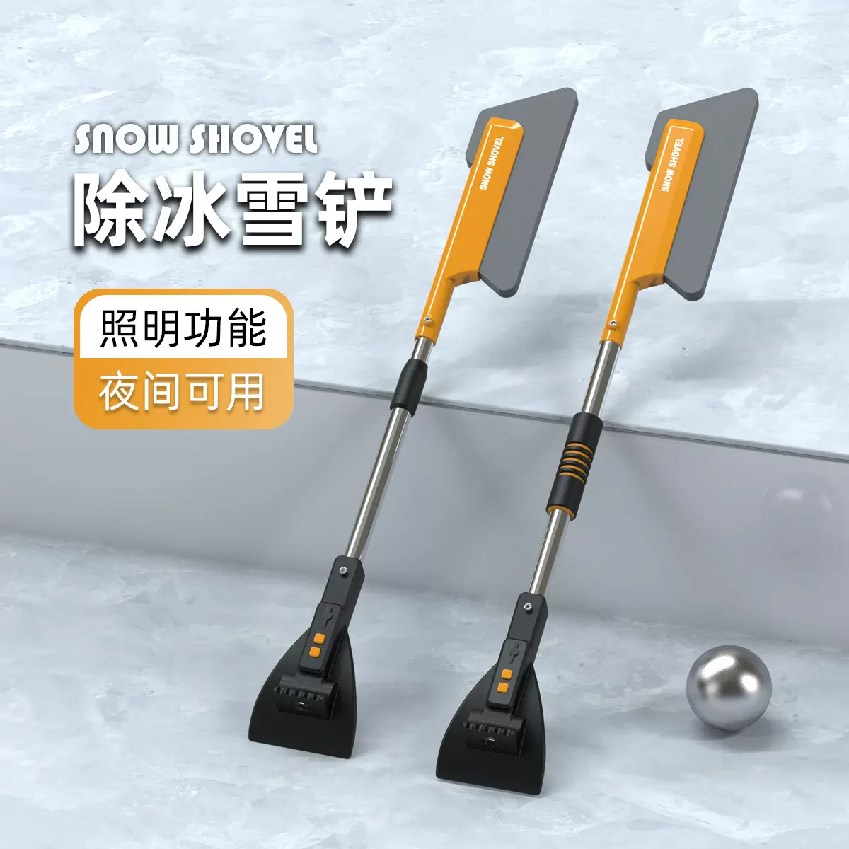 汽车用除雪铲扫雪多功能玻璃除霜除冰刷刮雪铲冬季清洁工具车窗