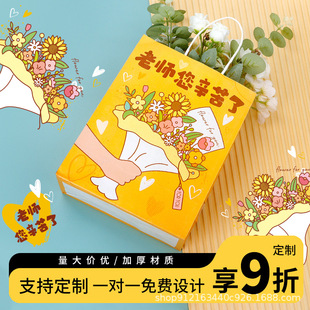 Gift bag handbag children's birthday gift bag kindergarten snack bag teacher's day flower wrapping paper bag