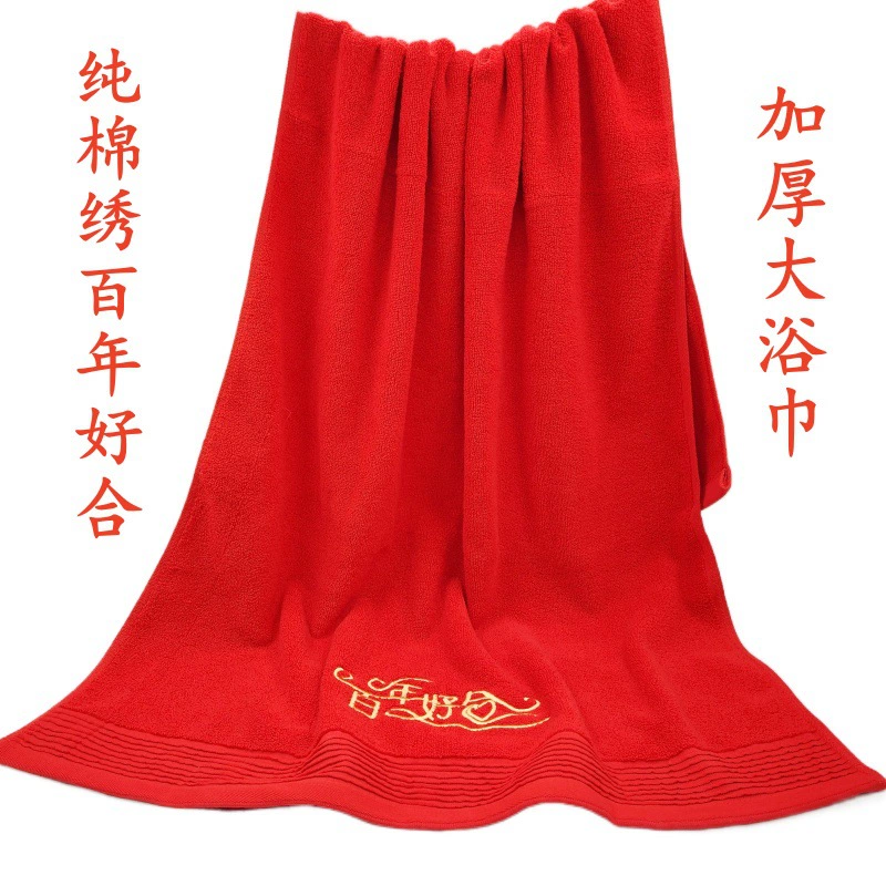 Утолщенное красное банное полотенце, свадебный подарок, набор для приданого, подарочная коробка, домашнее мягкое впитывающее нелиняющее большое полотенце для мужчин