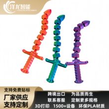 �羳��ƷMovable3D��ӡ�P��sword�ɻ�ӌ�����ߵؔ��W�����l�p��
